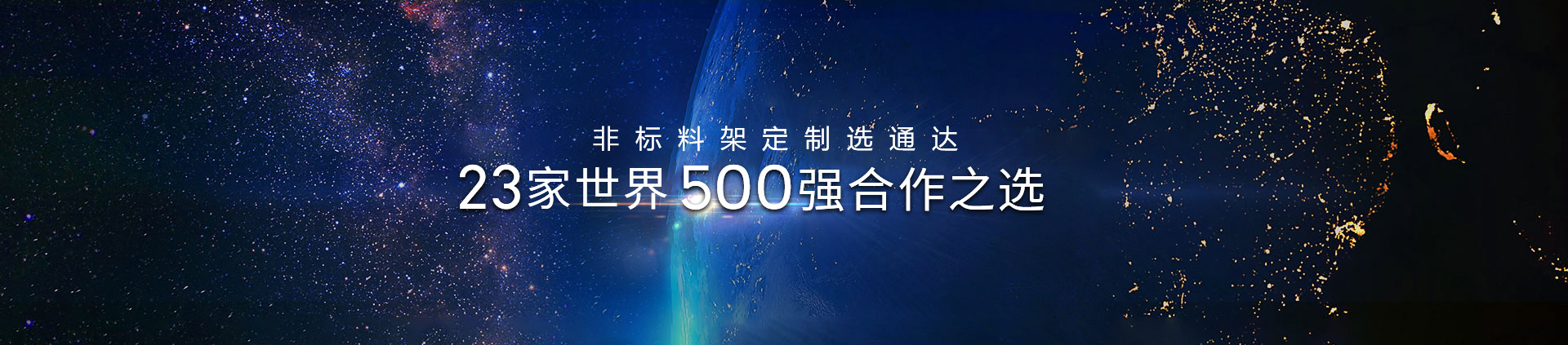 非标料架定制选黄瓜在线观看视频